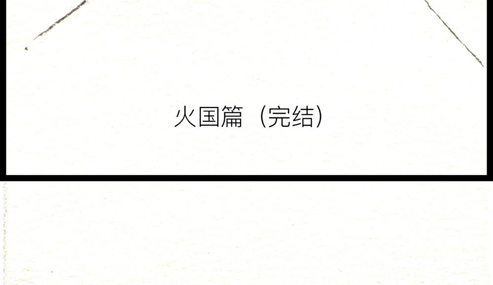 36.37话 肉山国人民解放了！88