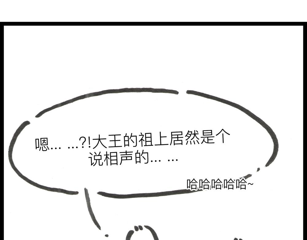 36.37话 肉山国人民解放了！95
