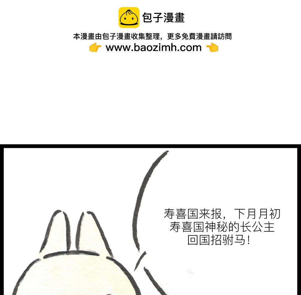 4142话 寿喜国有钱又有颜！1