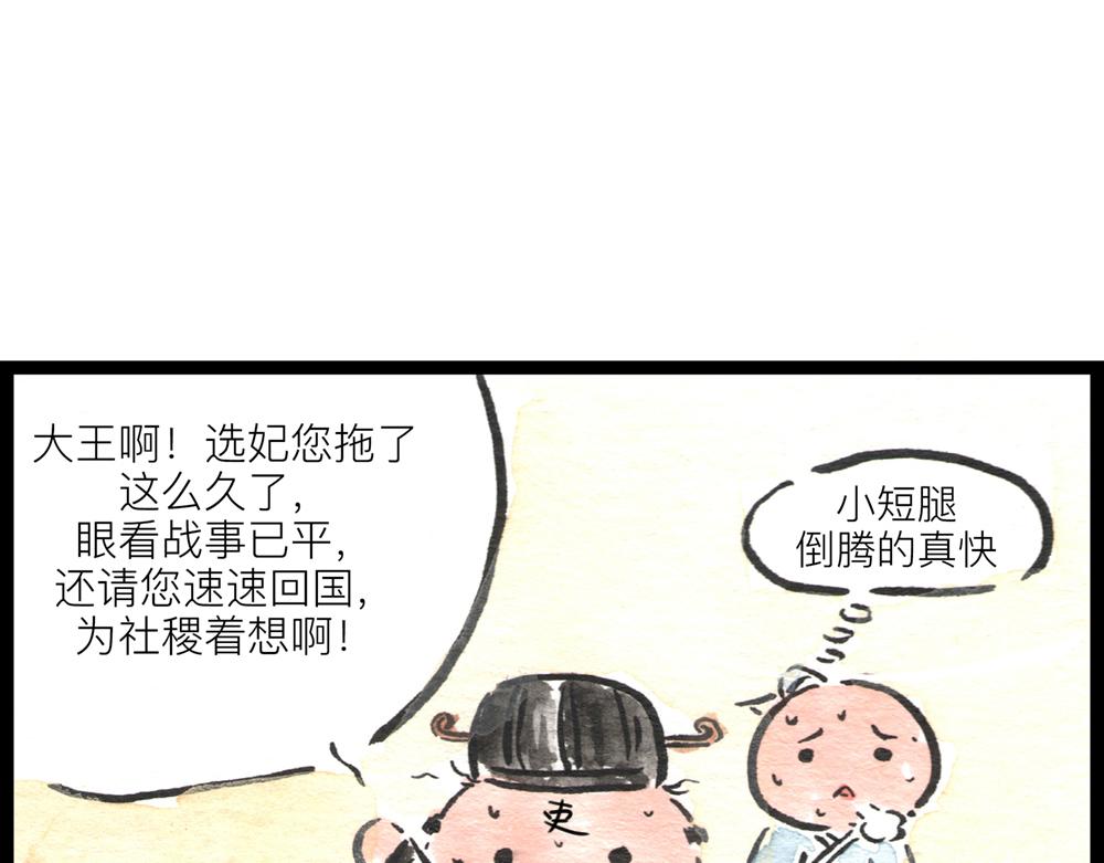 4142话 寿喜国有钱又有颜！108