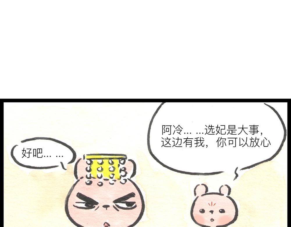4142话 寿喜国有钱又有颜！115