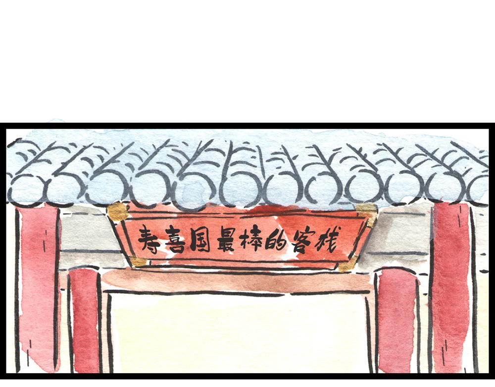4142话 寿喜国有钱又有颜！119