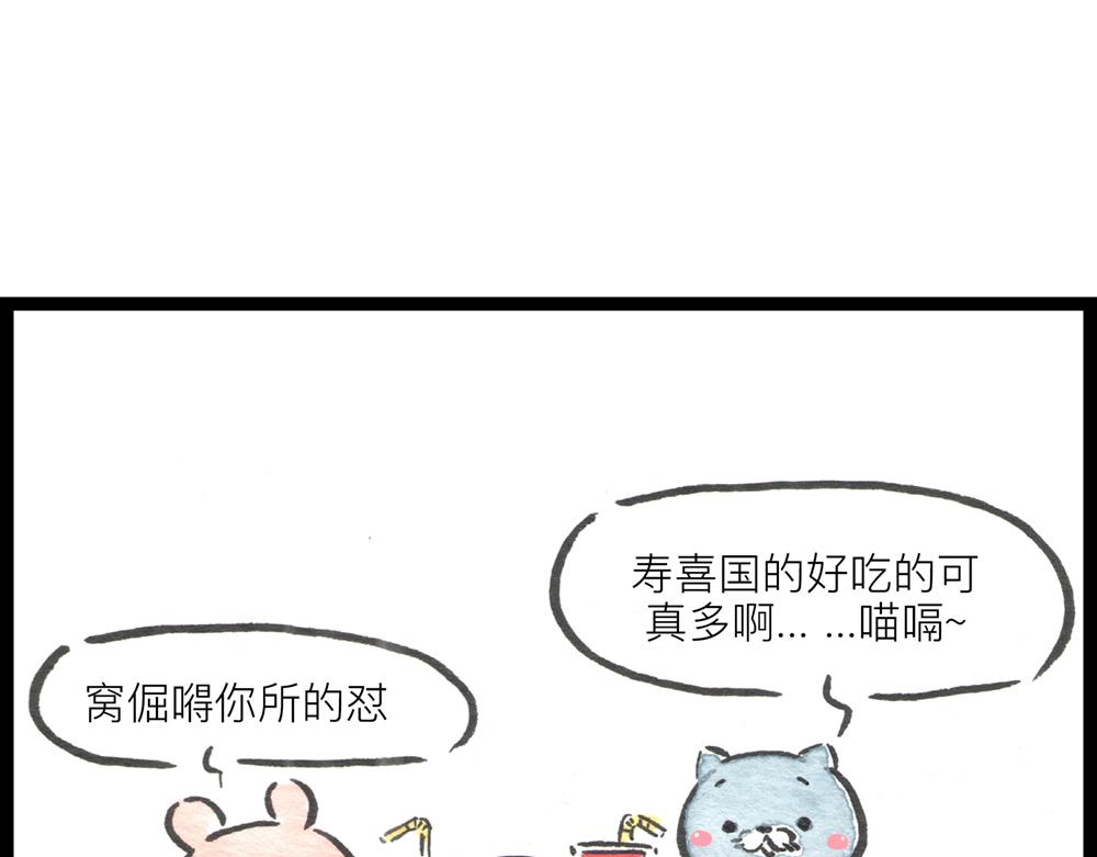 4142话 寿喜国有钱又有颜！121