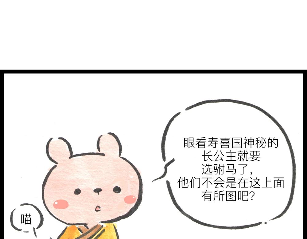 4142话 寿喜国有钱又有颜！127