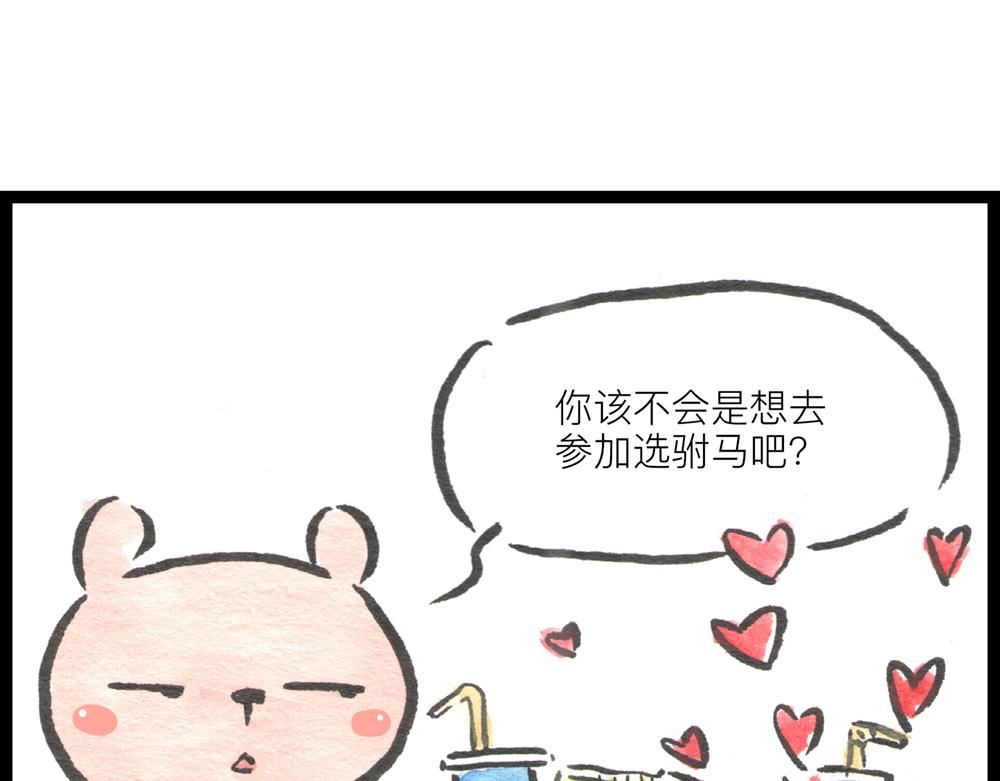 4142话 寿喜国有钱又有颜！135