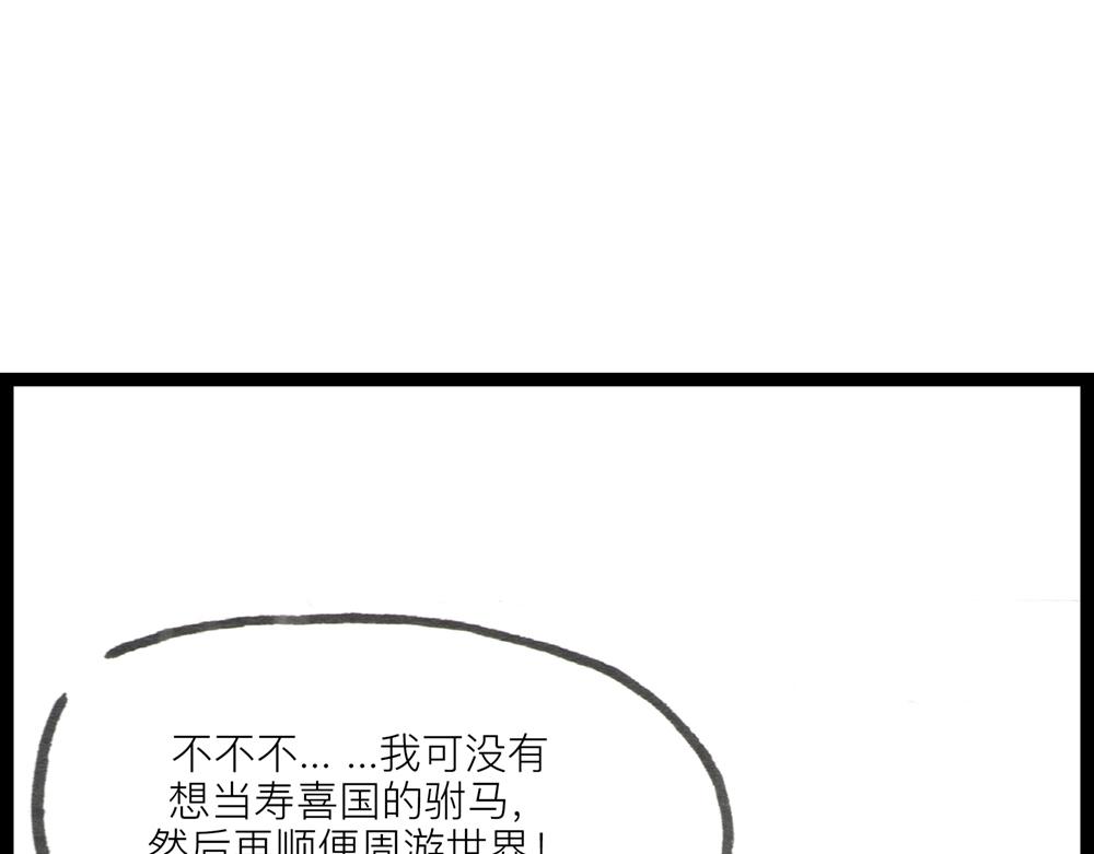4142话 寿喜国有钱又有颜！137