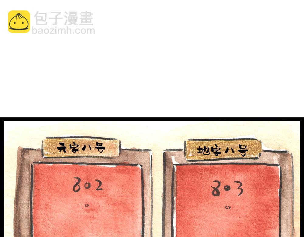 4142话 寿喜国有钱又有颜！142