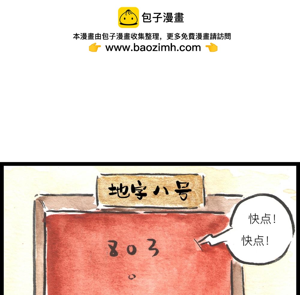 4142话 寿喜国有钱又有颜！144