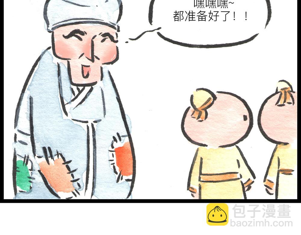 4142话 寿喜国有钱又有颜！150
