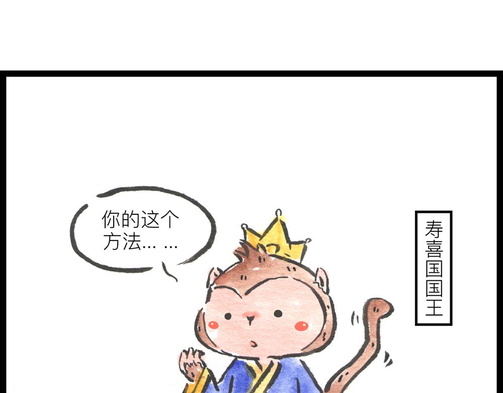 4142话 寿喜国有钱又有颜！23