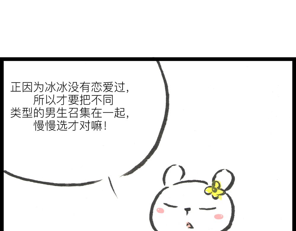 4142话 寿喜国有钱又有颜！29