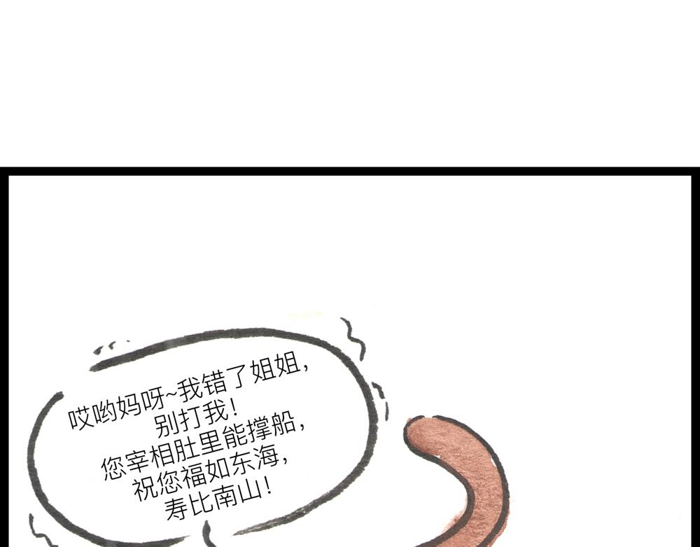 4142话 寿喜国有钱又有颜！43