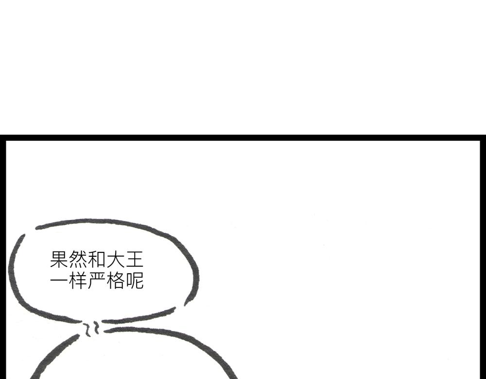 4142话 寿喜国有钱又有颜！73