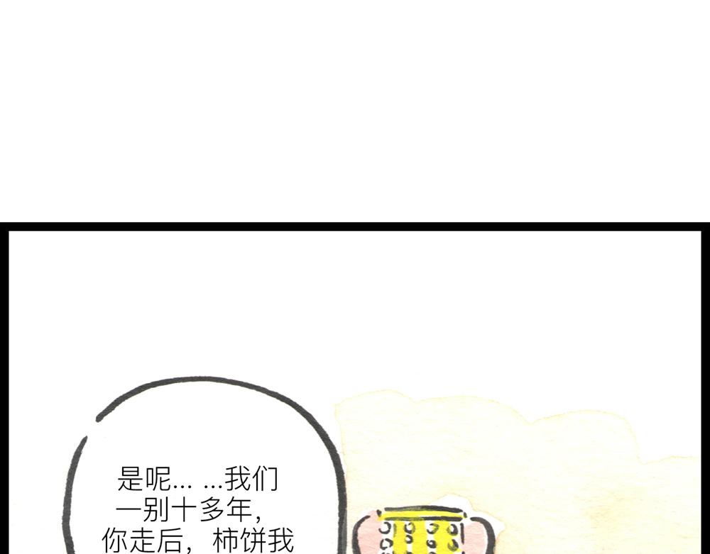 4142话 寿喜国有钱又有颜！87