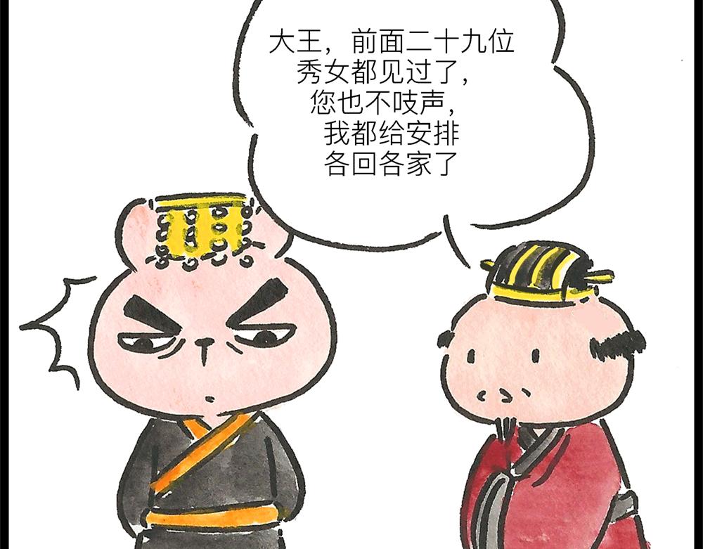 49话 冷大成作妖不成离家出走115