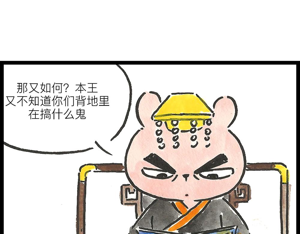 49话 冷大成作妖不成离家出走25