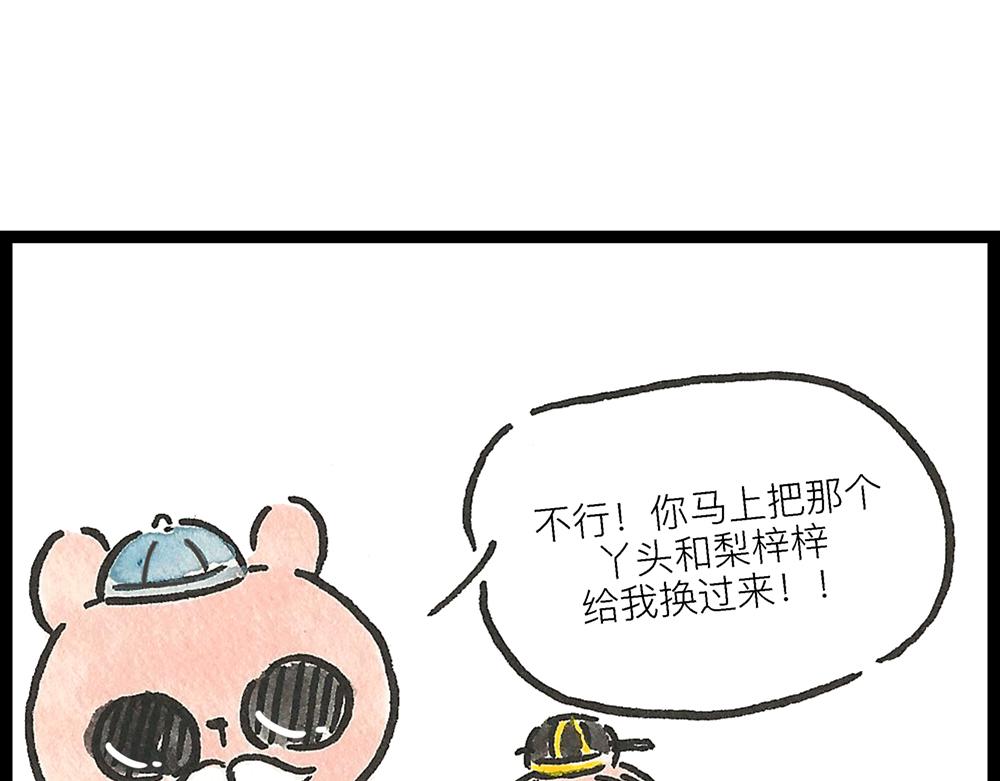 49话 冷大成作妖不成离家出走27