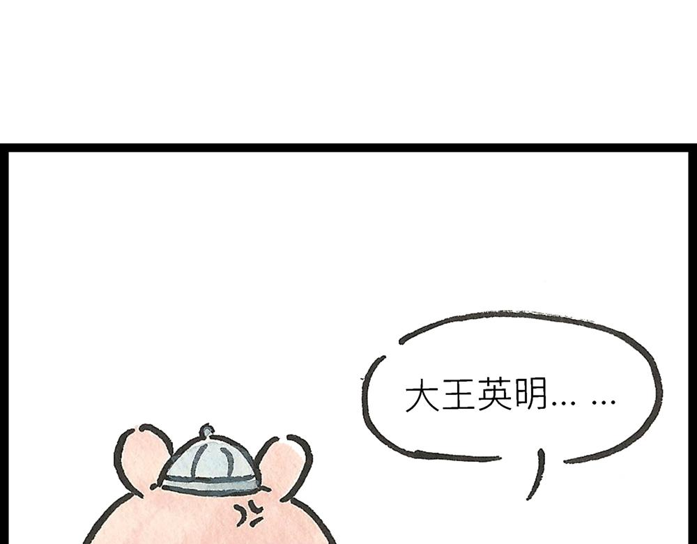 49话 冷大成作妖不成离家出走42