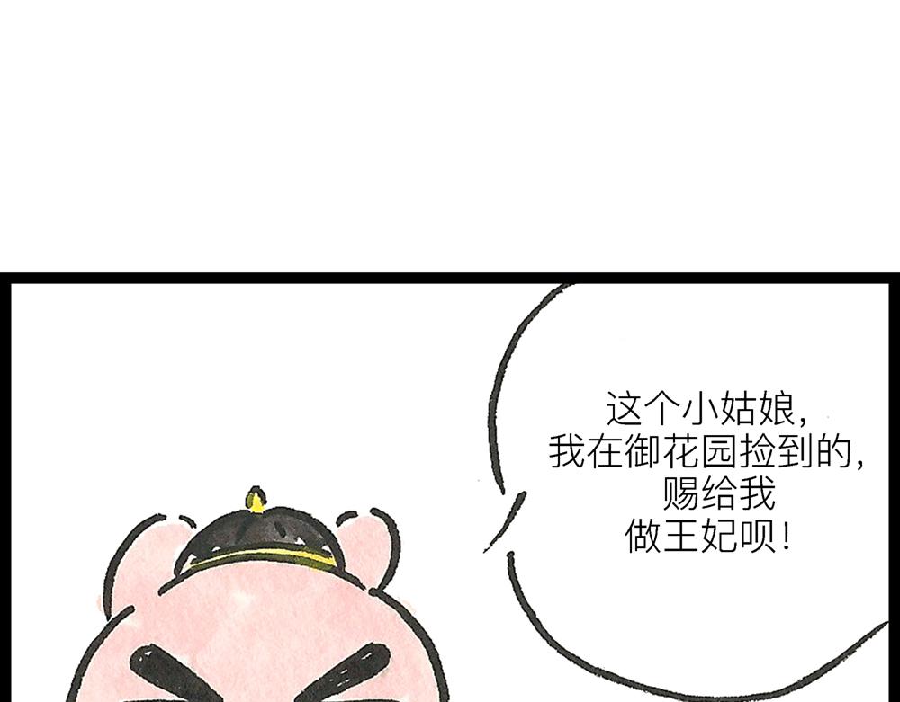 49话 冷大成作妖不成离家出走66