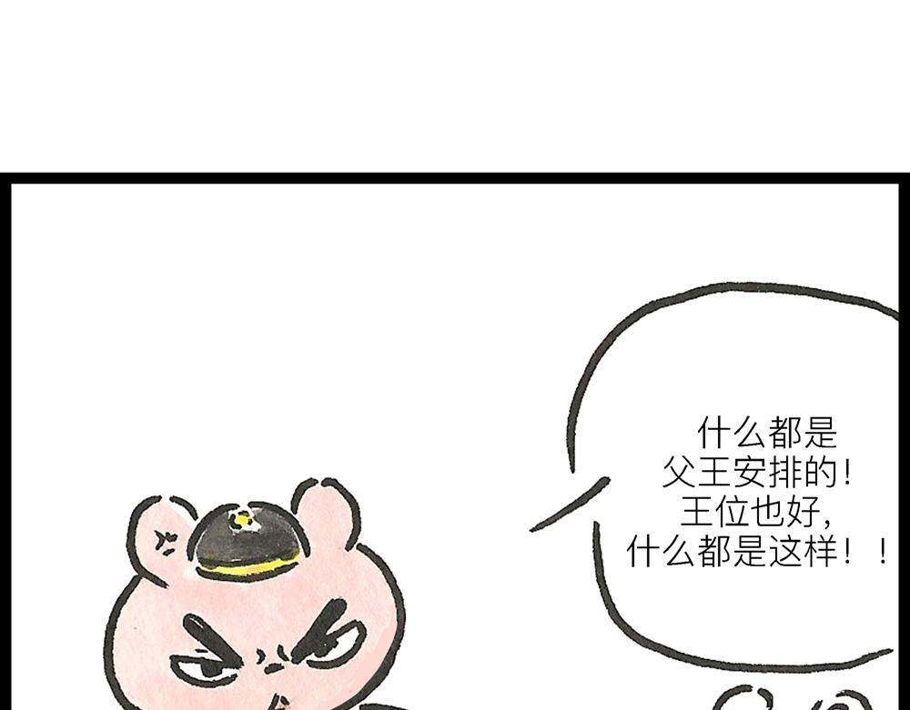 49话 冷大成作妖不成离家出走74