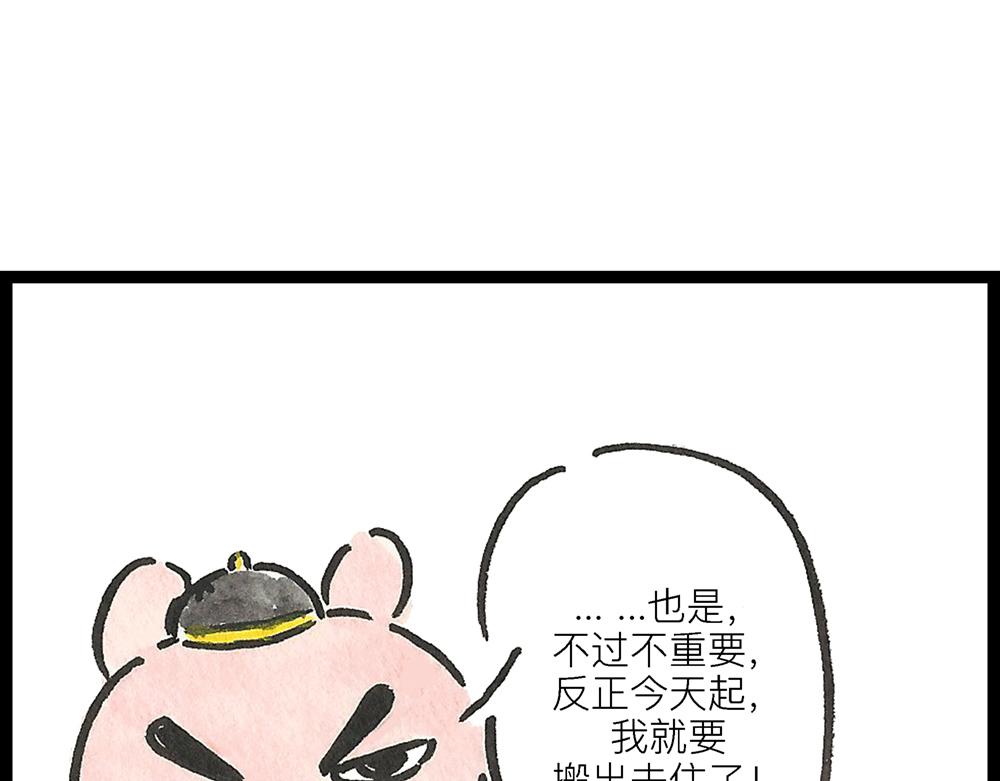 49话 冷大成作妖不成离家出走80