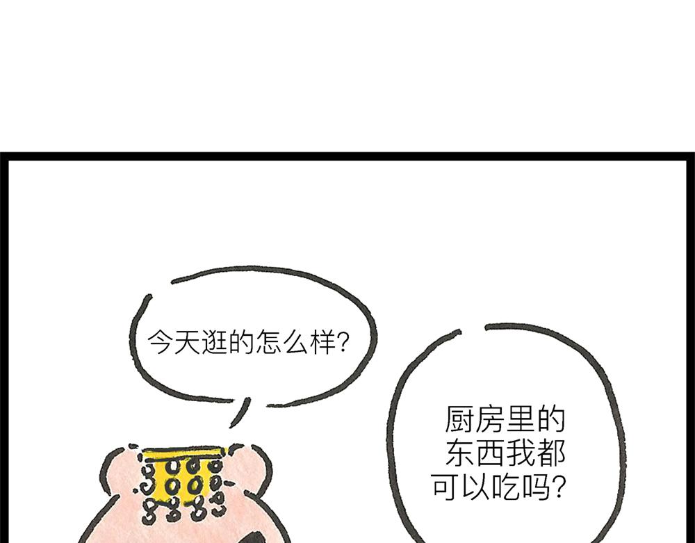 49话 冷大成作妖不成离家出走97
