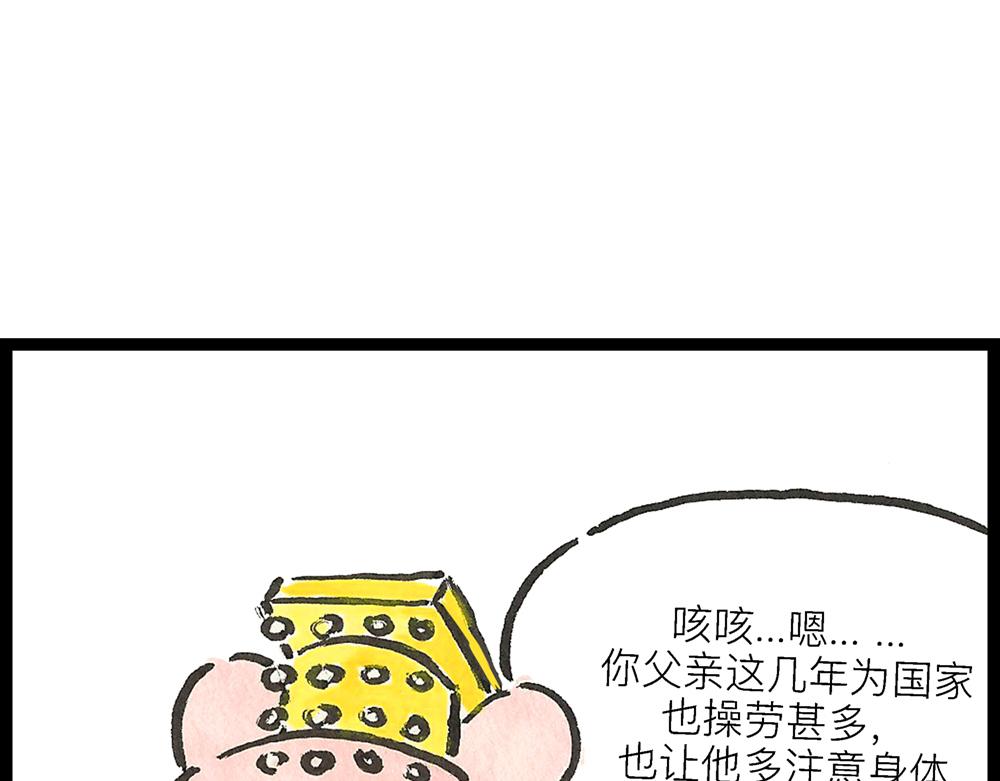 50话 爱情之路果然是一波三折23