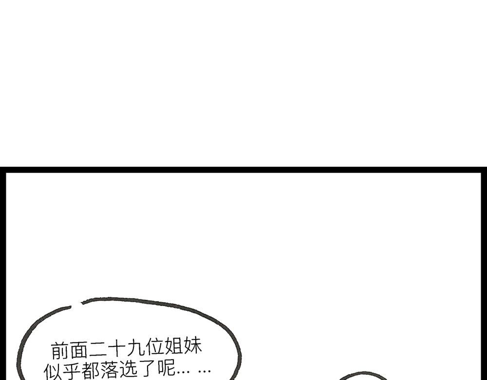 50话 爱情之路果然是一波三折27