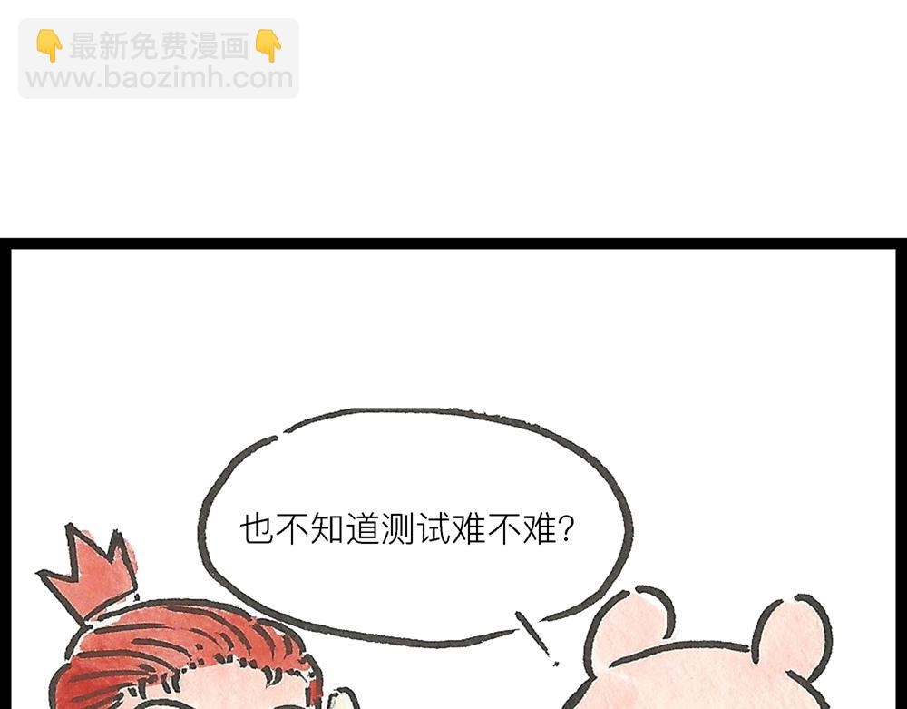 50话 爱情之路果然是一波三折40