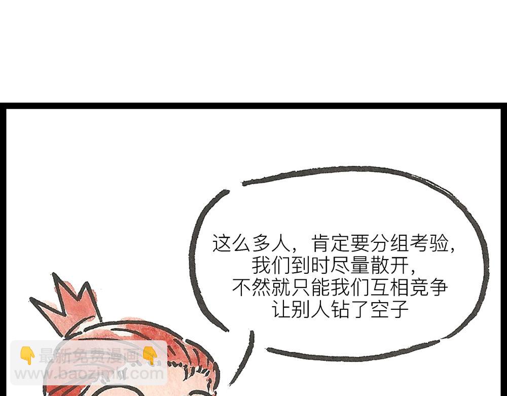 50话 爱情之路果然是一波三折42