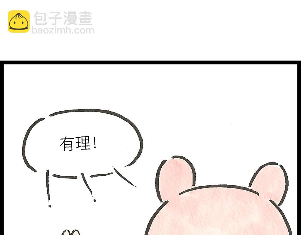 50话 爱情之路果然是一波三折44