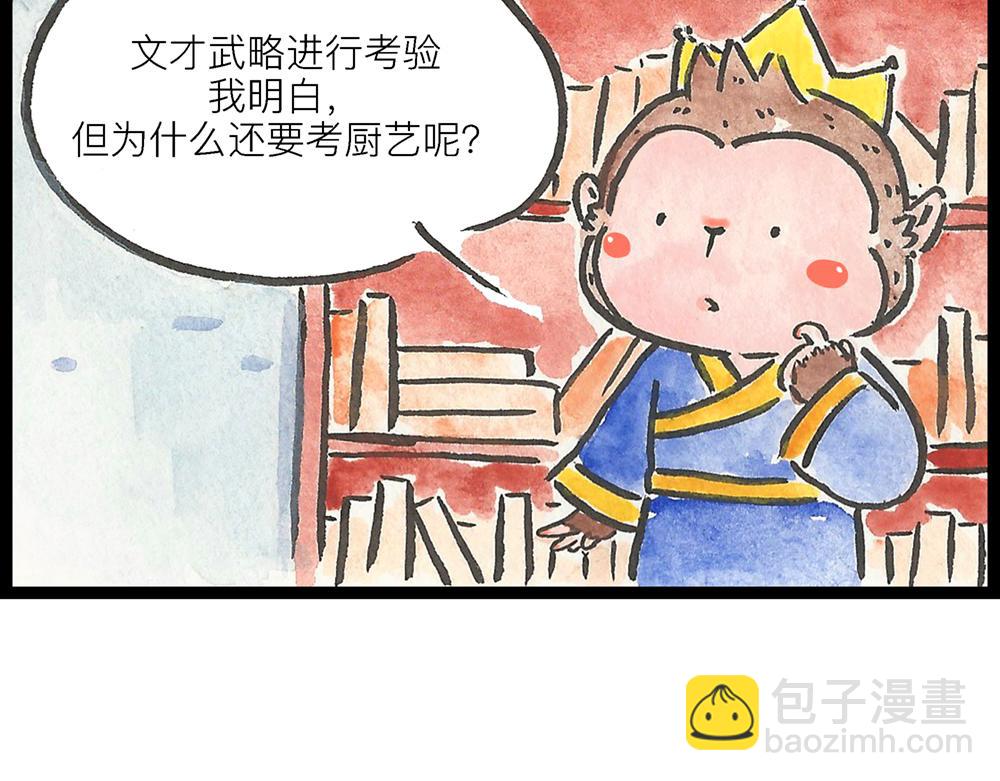 50话 爱情之路果然是一波三折56