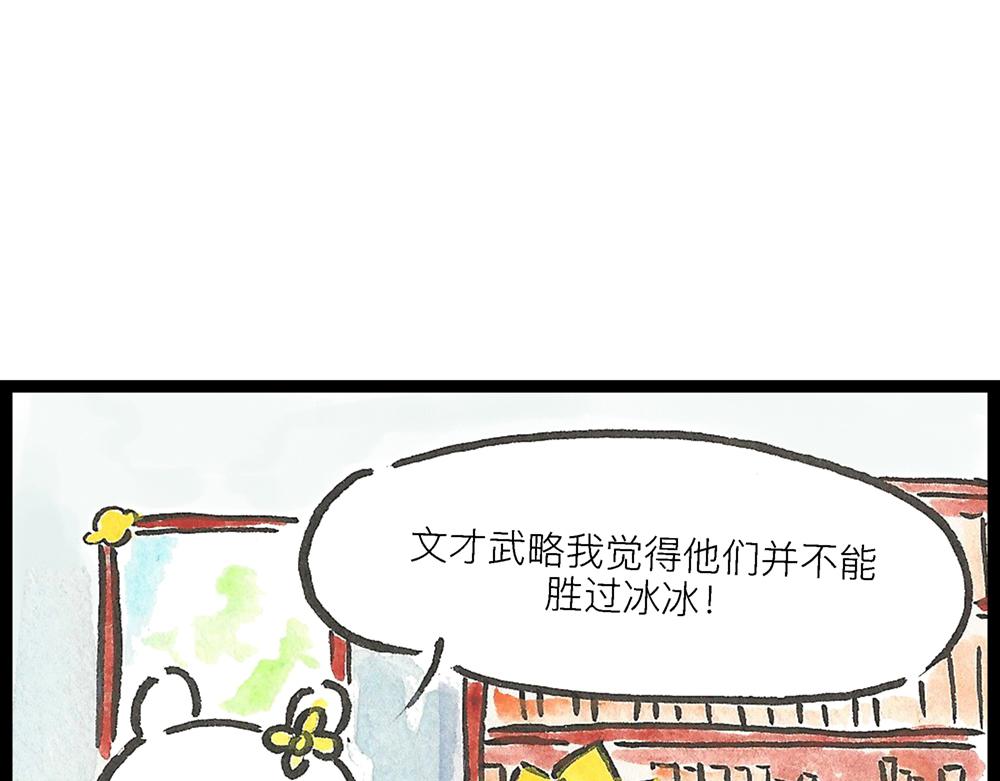 50话 爱情之路果然是一波三折58