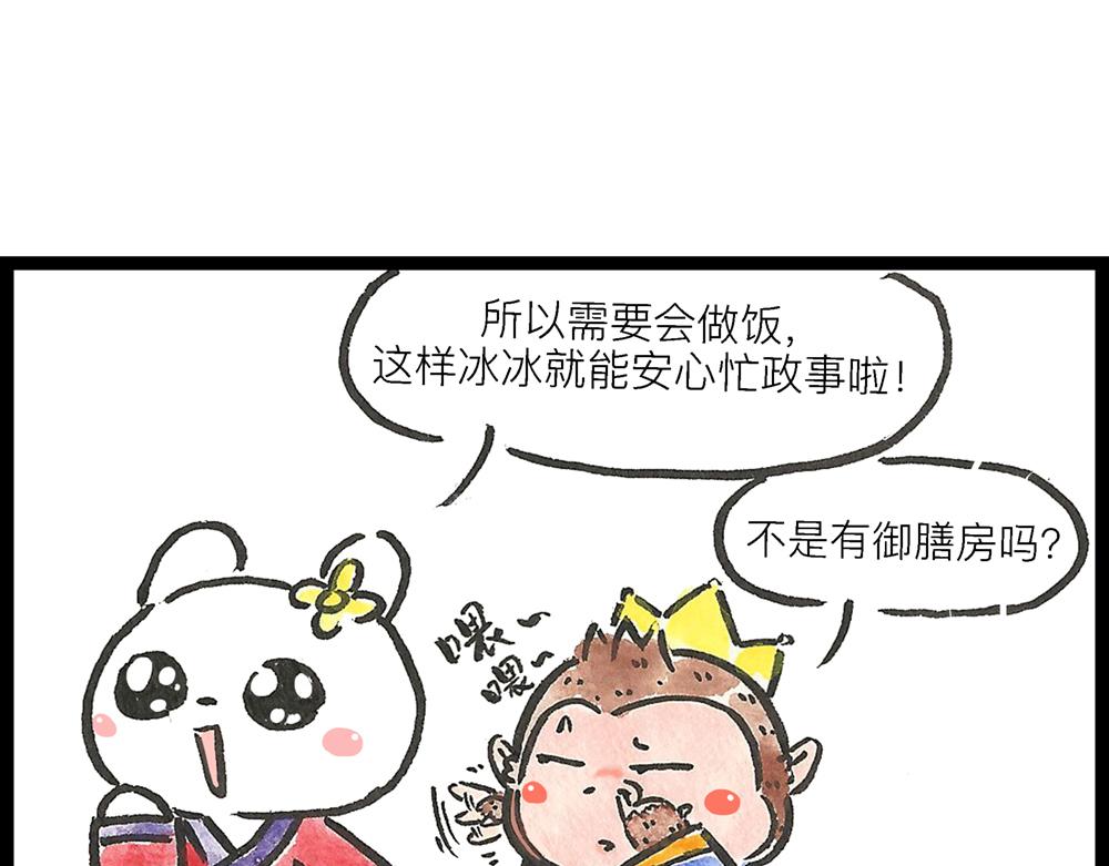 50话 爱情之路果然是一波三折60