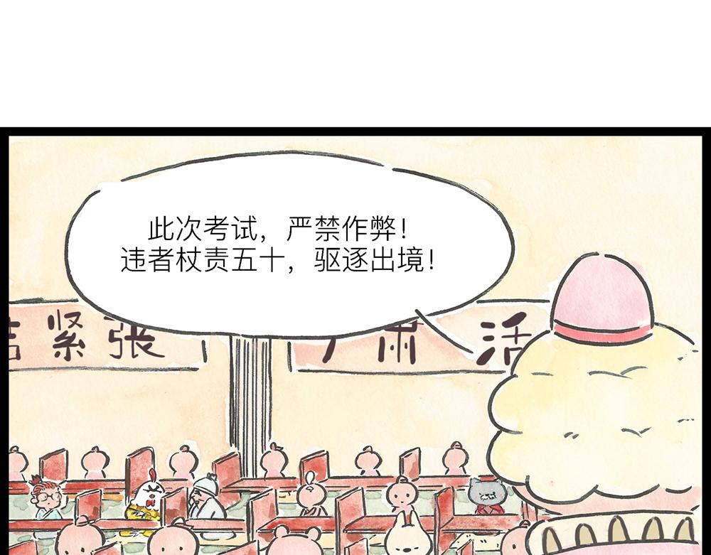50话 爱情之路果然是一波三折79