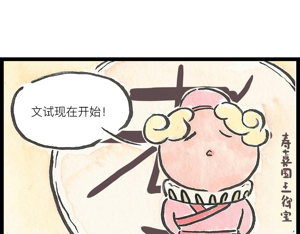 50话 爱情之路果然是一波三折81