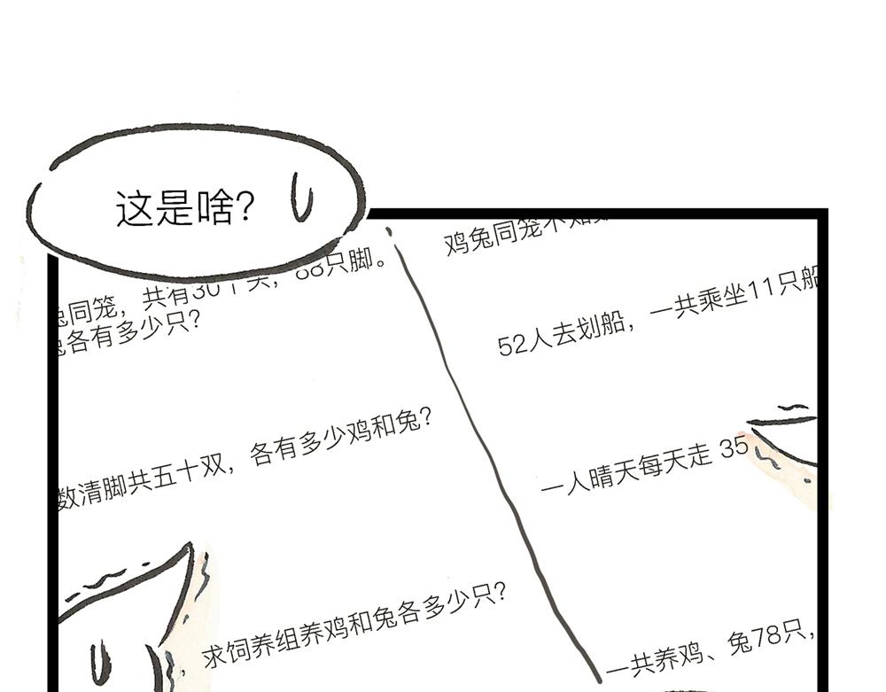 50话 爱情之路果然是一波三折87