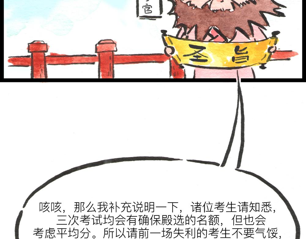 5152话 驸马考试可真难啊…100