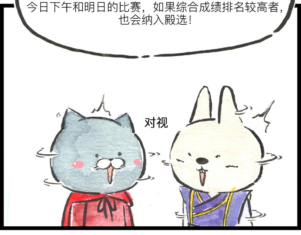5152话 驸马考试可真难啊…101