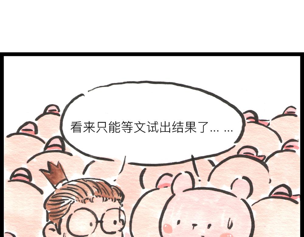 5152话 驸马考试可真难啊…135