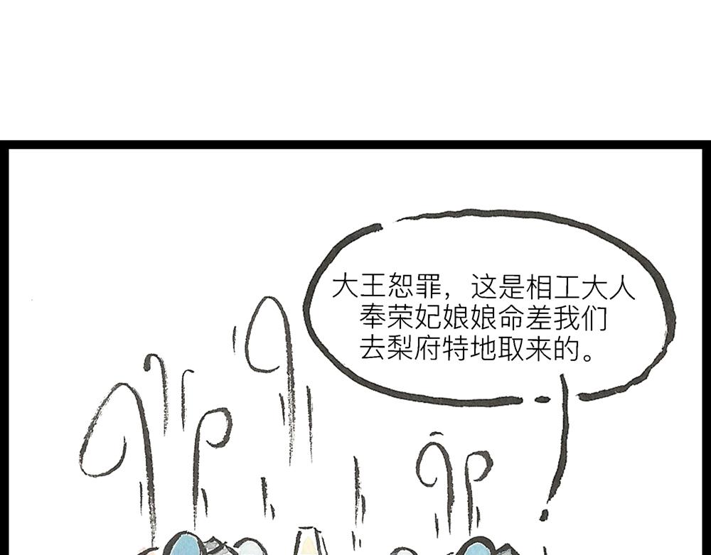 5152话 驸马考试可真难啊…167