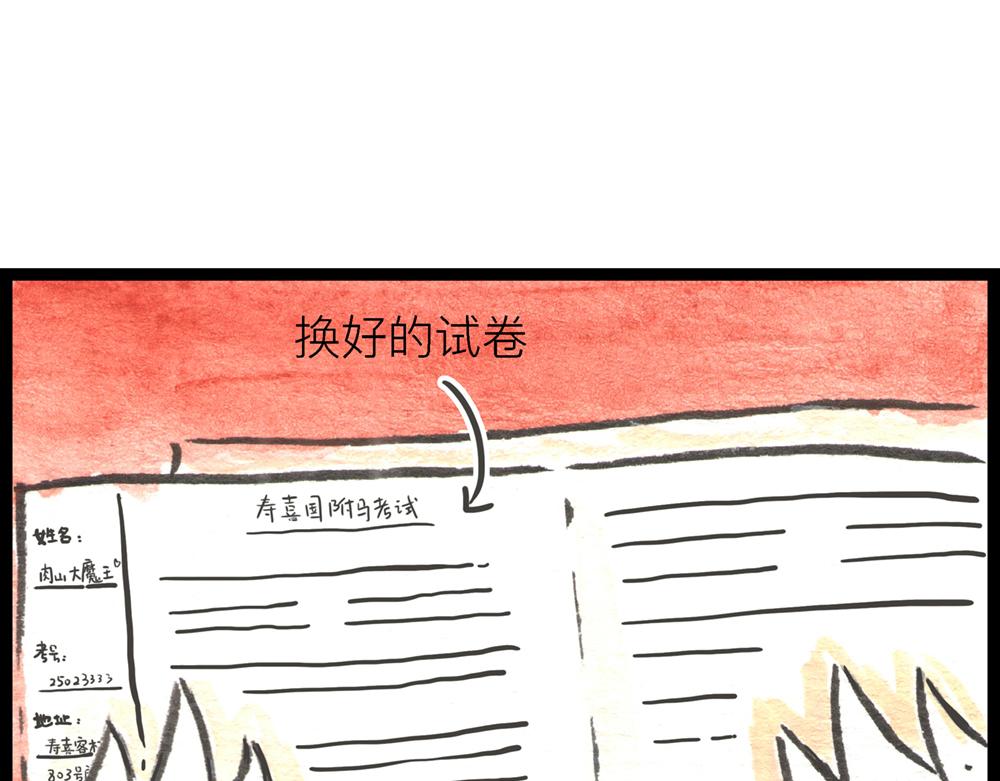 5152话 驸马考试可真难啊…24