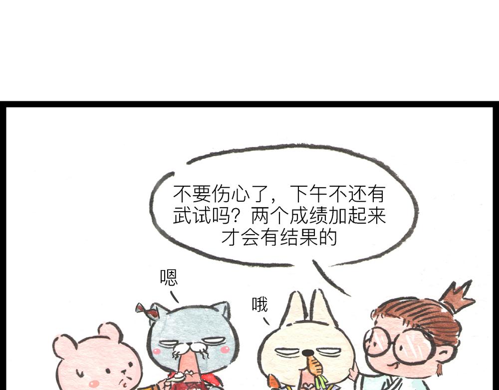 5152话 驸马考试可真难啊…41