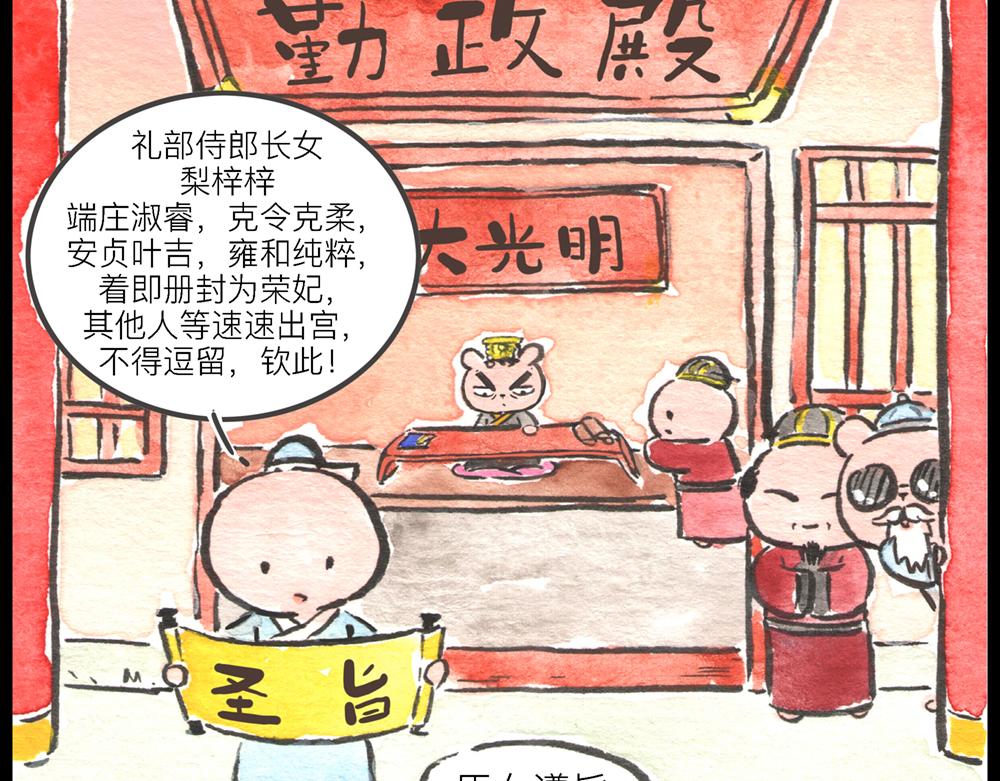 5152话 驸马考试可真难啊…48