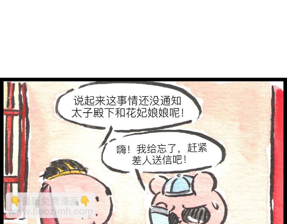 5152话 驸马考试可真难啊…60