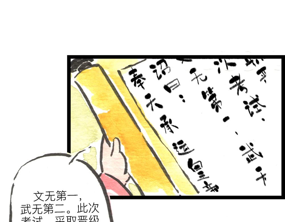 5152话 驸马考试可真难啊…96