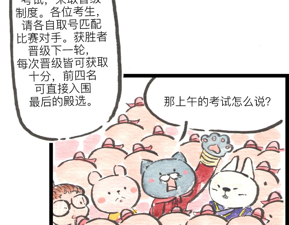 5152话 驸马考试可真难啊…97