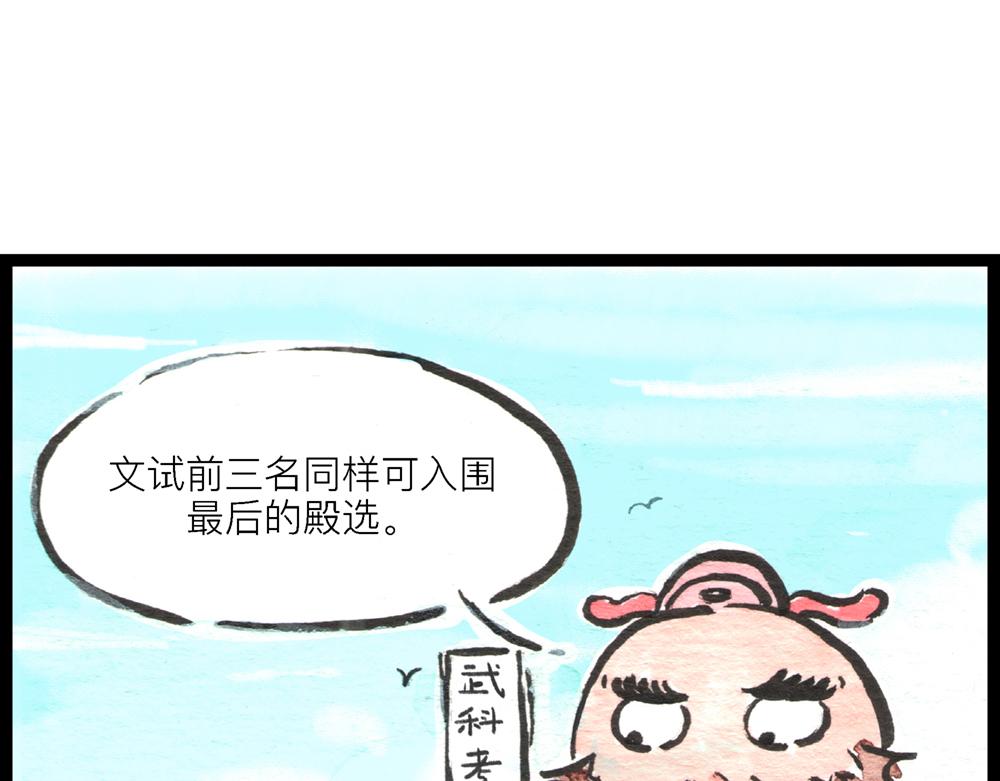 5152话 驸马考试可真难啊…99