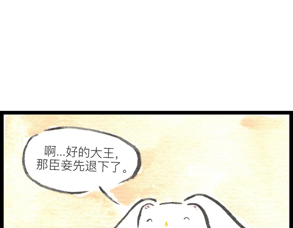55话 敌不动我也得动！105