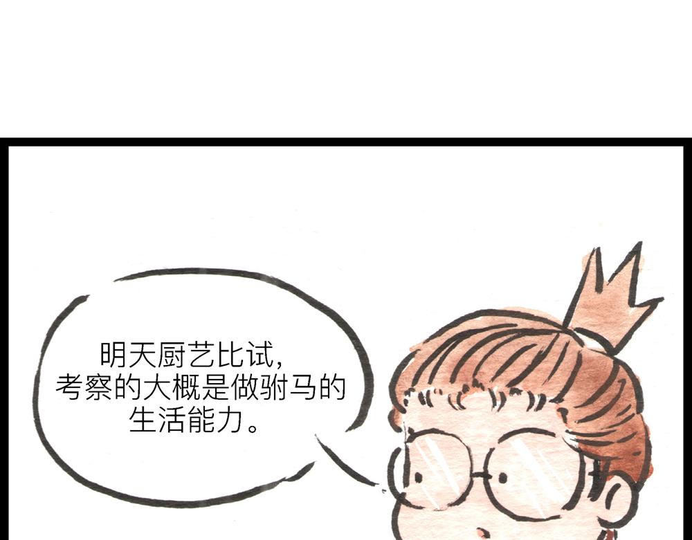55话 敌不动我也得动！23